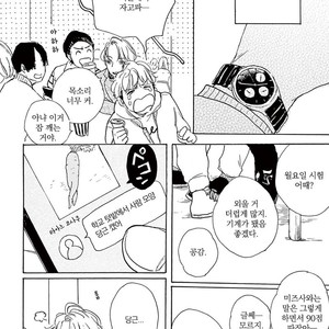 [Dayoo] Young Good Boyfriend [kr] – Gay Manga sex 103