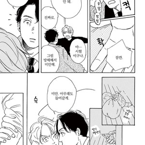 [Dayoo] Young Good Boyfriend [kr] – Gay Manga sex 106