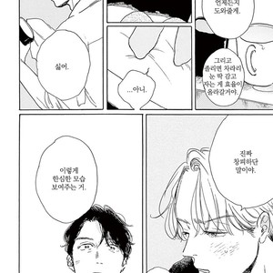 [Dayoo] Young Good Boyfriend [kr] – Gay Manga sex 109