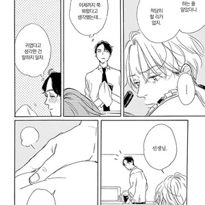 [Dayoo] Young Good Boyfriend [kr] – Gay Manga sex 111