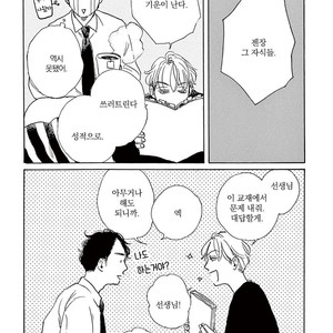 [Dayoo] Young Good Boyfriend [kr] – Gay Manga sex 119