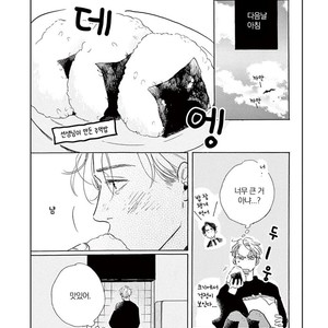 [Dayoo] Young Good Boyfriend [kr] – Gay Manga sex 120