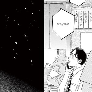 [Dayoo] Young Good Boyfriend [kr] – Gay Manga sex 132