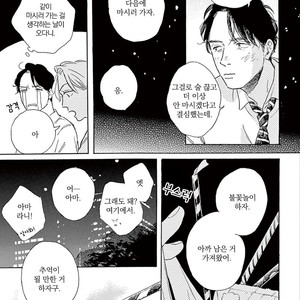 [Dayoo] Young Good Boyfriend [kr] – Gay Manga sex 139