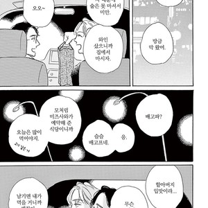 [Dayoo] Young Good Boyfriend [kr] – Gay Manga sex 169