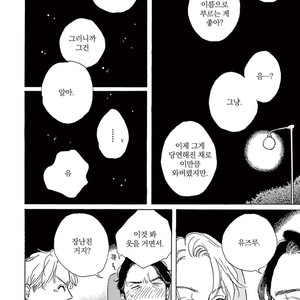 [Dayoo] Young Good Boyfriend [kr] – Gay Manga sex 186