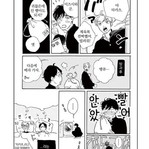 [Dayoo] Young Good Boyfriend [kr] – Gay Manga sex 195