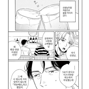 [Dayoo] Young Good Boyfriend [kr] – Gay Manga sex 197