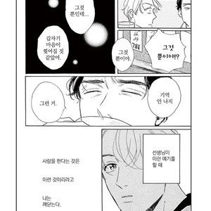[Dayoo] Young Good Boyfriend [kr] – Gay Manga sex 198