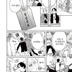 [Dayoo] Young Good Boyfriend [kr] – Gay Manga sex 206