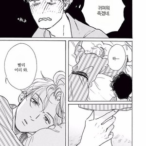 [Dayoo] Young Good Boyfriend [kr] – Gay Manga sex 213