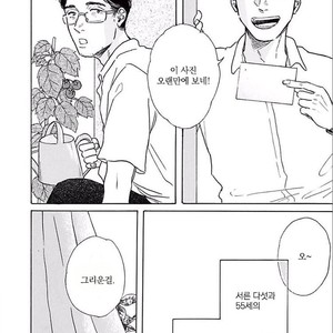 [Dayoo] Young Good Boyfriend [kr] – Gay Manga sex 226