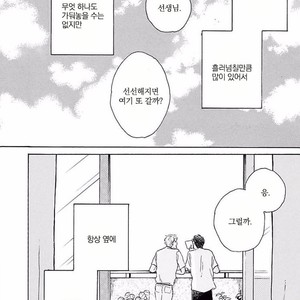 [Dayoo] Young Good Boyfriend [kr] – Gay Manga sex 228