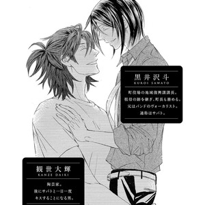 [SHIMIZU Yuki] Kachou Fuugetsu ~ vol.04 [Eng] – Gay Manga sex 8