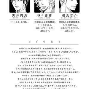 [SHIMIZU Yuki] Kachou Fuugetsu ~ vol.04 [Eng] – Gay Manga sex 9