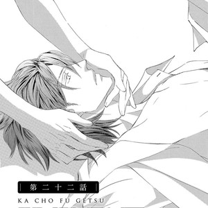 [SHIMIZU Yuki] Kachou Fuugetsu ~ vol.04 [Eng] – Gay Manga sex 11