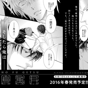 [SHIMIZU Yuki] Kachou Fuugetsu ~ vol.04 [Eng] – Gay Manga sex 293
