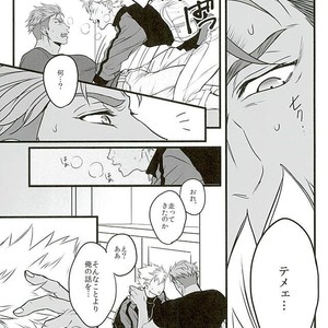 [kusosweets (Ooyake)] 6TH COORDINATE – KING OF PRISM by Pretty Rhythm dj [JP] – Gay Manga sex 11