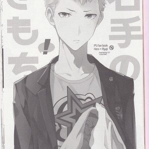 Gay Manga - [F.O.F (Yukowa(kari))] Migite no ki mochi – Persona 5 dj [JP] – Gay Manga