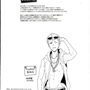 [F.O.F (Yukowa(kari))] Migite no ki mochi – Persona 5 dj [JP] – Gay Manga sex 2