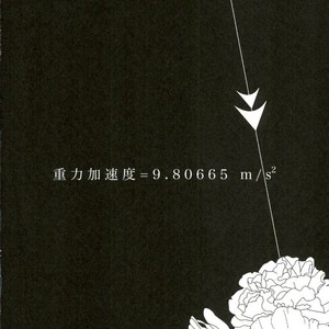 [Satuha] Nine · Point · Eight – JoJo dj [JP] – Gay Manga sex 3