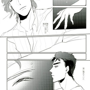 [Satuha] Nine · Point · Eight – JoJo dj [JP] – Gay Manga sex 7