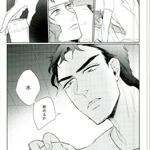 [Satuha] Nine · Point · Eight – JoJo dj [JP] – Gay Manga sex 8