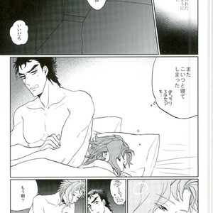 [Satuha] Nine · Point · Eight – JoJo dj [JP] – Gay Manga sex 10