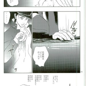 [Satuha] Nine · Point · Eight – JoJo dj [JP] – Gay Manga sex 24