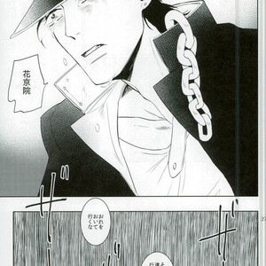 [Satuha] Nine · Point · Eight – JoJo dj [JP] – Gay Manga sex 26