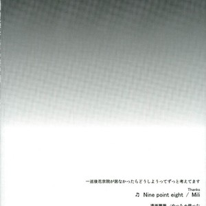[Satuha] Nine · Point · Eight – JoJo dj [JP] – Gay Manga sex 45