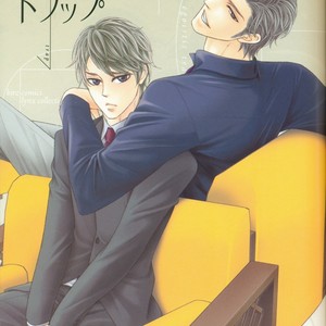 [UEKAWA Kichi] Egoistic Trap [JP] – Gay Manga sex 3