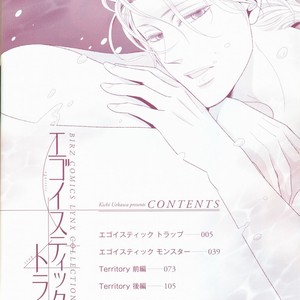 [UEKAWA Kichi] Egoistic Trap [JP] – Gay Manga sex 4