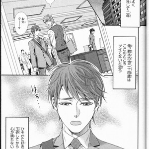 [UEKAWA Kichi] Egoistic Trap [JP] – Gay Manga sex 7