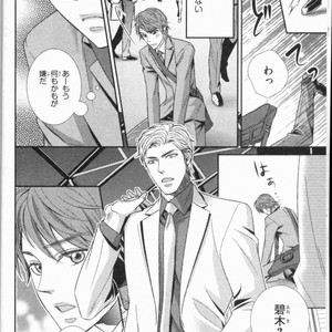 [UEKAWA Kichi] Egoistic Trap [JP] – Gay Manga sex 8