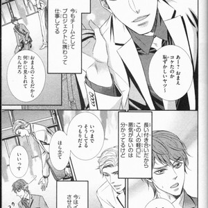 [UEKAWA Kichi] Egoistic Trap [JP] – Gay Manga sex 9