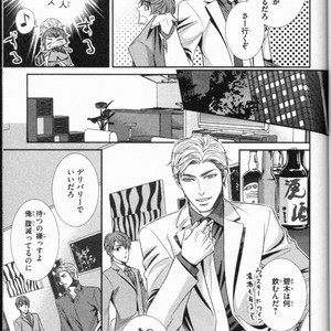 [UEKAWA Kichi] Egoistic Trap [JP] – Gay Manga sex 11