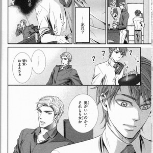 [UEKAWA Kichi] Egoistic Trap [JP] – Gay Manga sex 12