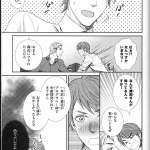 [UEKAWA Kichi] Egoistic Trap [JP] – Gay Manga sex 13
