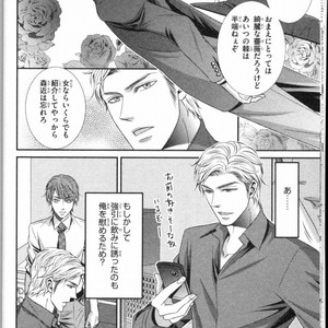 [UEKAWA Kichi] Egoistic Trap [JP] – Gay Manga sex 14