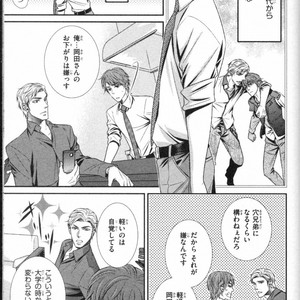 [UEKAWA Kichi] Egoistic Trap [JP] – Gay Manga sex 15