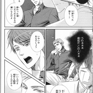 [UEKAWA Kichi] Egoistic Trap [JP] – Gay Manga sex 18