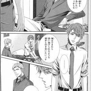 [UEKAWA Kichi] Egoistic Trap [JP] – Gay Manga sex 19