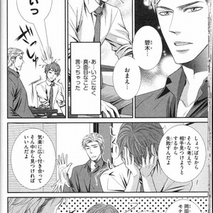[UEKAWA Kichi] Egoistic Trap [JP] – Gay Manga sex 20