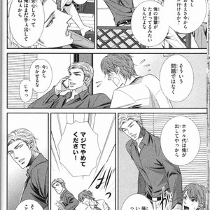 [UEKAWA Kichi] Egoistic Trap [JP] – Gay Manga sex 22