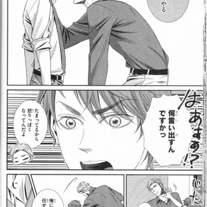 [UEKAWA Kichi] Egoistic Trap [JP] – Gay Manga sex 24