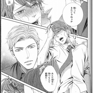 [UEKAWA Kichi] Egoistic Trap [JP] – Gay Manga sex 27
