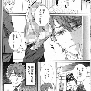 [UEKAWA Kichi] Egoistic Trap [JP] – Gay Manga sex 40