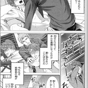 [UEKAWA Kichi] Egoistic Trap [JP] – Gay Manga sex 41