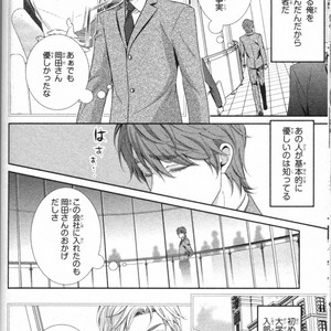 [UEKAWA Kichi] Egoistic Trap [JP] – Gay Manga sex 42